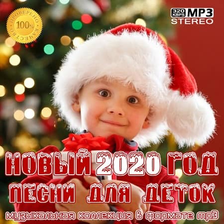 новогодняя музыка про зиму 2017