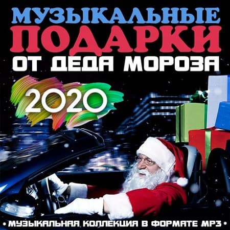 новогодняя музыка про зиму 2017