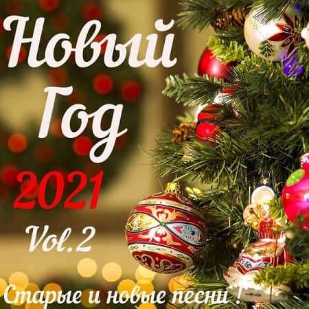 новогодняя музыка про зиму 2017