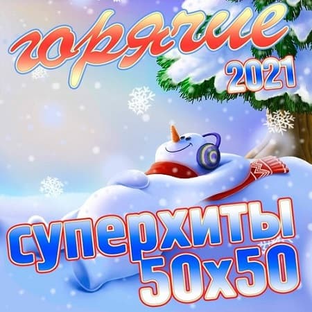 Популярная музыка 2017