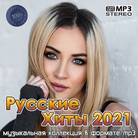 Русская музыка попса 2017