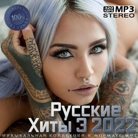 Русская музыка попса 2017