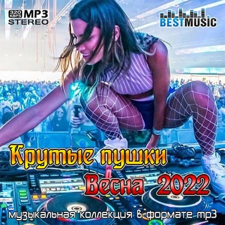 Клубная музыка 2017