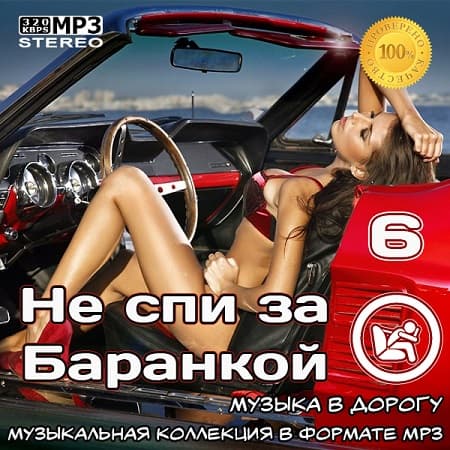 музыка в машину авто 2017