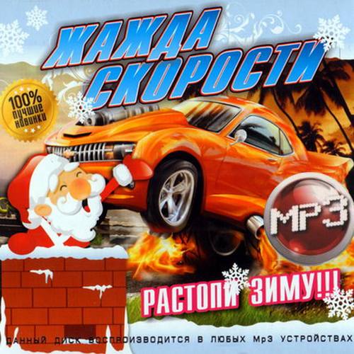 музыка в машину авто 2017