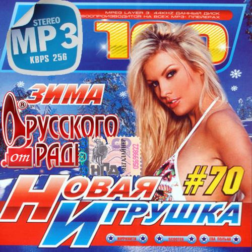 Русская музыка попса 2017