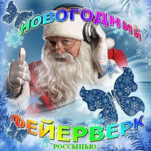 Видеоклипы 2017